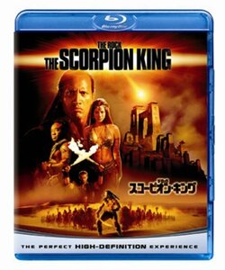 スコーピオン・キング 【ユニバーサル・Blu-ray disc 第1弾】　(shin