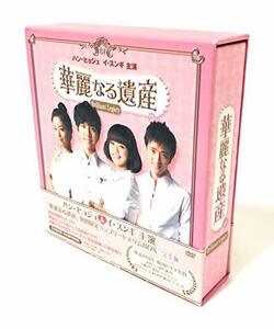 華麗なる遺産 期間限定コンプリートスリムBOX[完全版] [DVD]　(shin