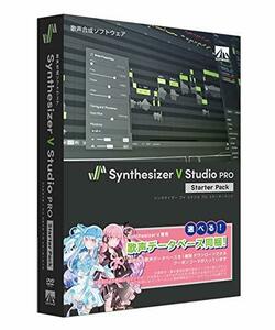 Synthesizer V Studio Pro スターターパック　(shin