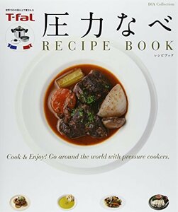 T-fal圧力なべ RECIPE BOOK Cook&Enjoy (DIA COLLECTION)　(shin