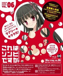 これはゾンビですか？第6巻 [Blu-ray]　(shin