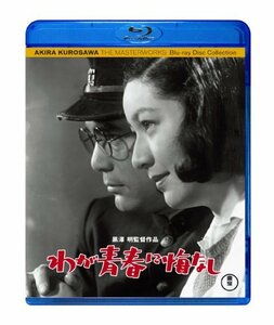 わが青春に悔なし [Blu-ray]　(shin