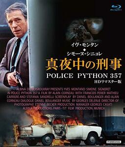 真夜中の刑事 POLICE PYTHON 357 HDリマスター版 ブルーレイ [Blu-ray]　(shin