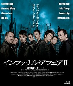 インファナル・アフェア II 無間序曲 [Blu-ray]　(shin