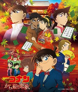 劇場版 名探偵コナン「から紅の恋歌」オリジナル・サウンドトラック　(shin