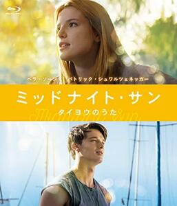 ミッドナイト・サン ~タイヨウのうた~ [Blu-ray]　(shin