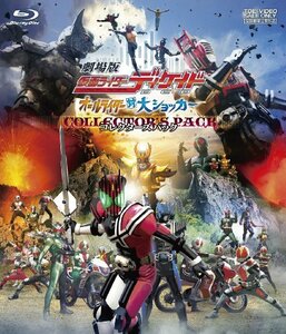 劇場版 仮面ライダーディケイド オールライダー対大ショッカー コレクターズパック [Blu-ray]　(shin