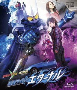 仮面ライダーW（ダブル） RETURNS 仮面ライダーエターナル【Blu-ray】　(shin