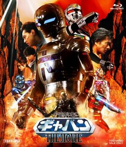 宇宙刑事ギャバン THE MOVIE [Blu-ray]　(shin