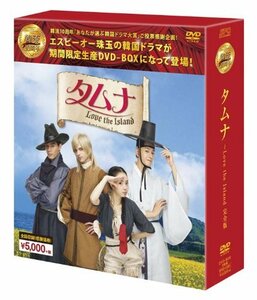 タムナ~Love the Island 完全版DVD-BOX (韓流10周年特別企画DVD-BOX/シンプルBOXシリーズ)　(shin