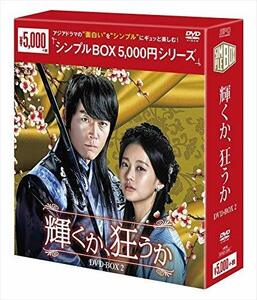 輝くか、狂うか DVD-BOX2　(shin