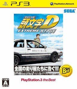 頭文字D エクストリーム ステージ PlayStation 3 the Best　(shin