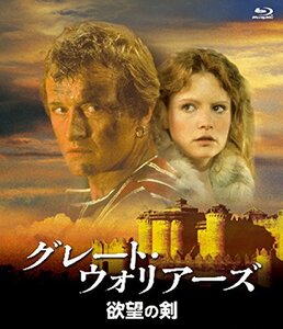グレート・ウォリアーズ／欲望の剣[Blu-ray]　(shin