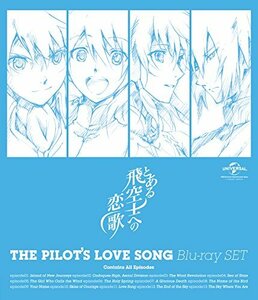 とある飛空士への恋歌 Blu-ray SET　(shin