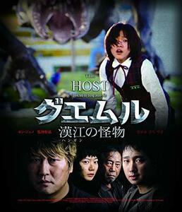 グエムル 漢江の怪物 HDエディション [Blu-ray]　(shin