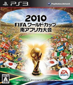 2010 FIFA ワールドカップ 南アフリカ大会 - PS3　(shin