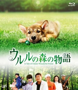 ウルルの森の物語[Blu-ray]　(shin