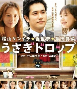 うさぎドロップ [Blu-ray]　(shin