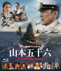 聯合艦隊司令長官　山本五十六　-太平洋戦争70年目の真実- [Blu-ray]　(shin