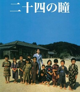 木下惠介生誕100年 二十四の瞳 Blu-ray(1987年度版)　(shin