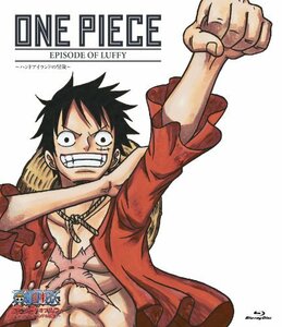 ONE?PIECE?エピソード?オブ?ルフィ?~ハンドアイランドの冒険~ [Blu-ray]　(shin