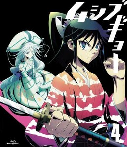 ムシブギョー 4[初回版][特典CD付] [Blu-ray]　(shin