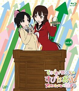 てさぐれ! 部活もの すぴんおふ プルプルんシャルムと遊ぼう Vol.4 [Blu-ray]　(shin