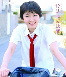 かりんは 16歳 [Blu-ray]　(shin