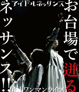 アイドルネッサンス4thワンマンライブ お台場で迸るネッサンス!! [Blu-ray]　(shin