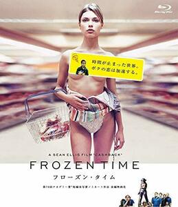 フローズン・タイム FROZEN TIME スペシャルプライス版 [DVD]　(shin