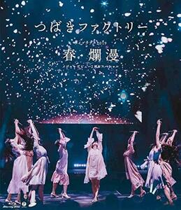 つばきファクトリー ライブツアー2019春・爛漫 メジャーデビュー2周年記念スペシャル(Blu-ray)(特典なし)　(shin