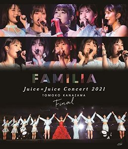 Juice=Juice Concert 2021 ~FAMILIA~ 金澤朋子ファイナル」Blu-ray　(shin