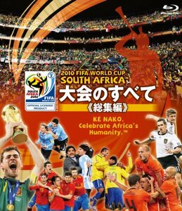 2010 FIFA ワールドカップ 南アフリカ オフィシャル Blu-ray 大会のすべて ≪総集編≫　(shin