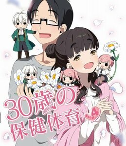 30歳の保健体育 Step4 [Blu-ray]　(shin