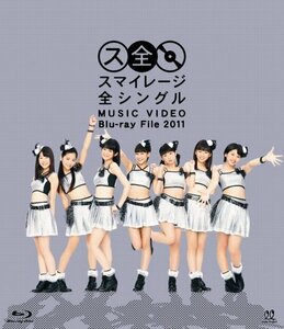 スマイレージ全シングル　MUSIC VIDEO Blu-ray File 2011　(shin