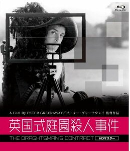 英国式庭園殺人事件 《IVC 25th ベストバリューコレクション》 [Blu-ray]　(shin