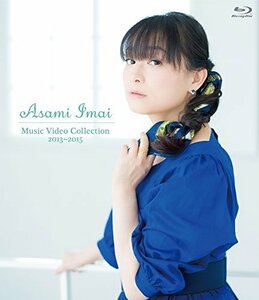 今井麻美 Music Video Collection 2013~2015 [Blu-ray]　(shin