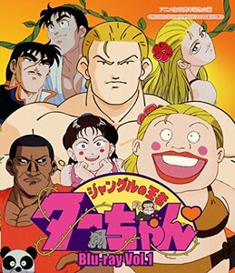 放送開始25周年記念企画 ジャングルの王者ターちゃん Blu-ray Vol.1【想い出のアニメライブラリー 第79集】　(shin