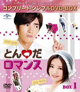 とんだロマンス BOX1 (コンプリート・シンプルDVD‐BOX5,000円シリーズ) (期間限定生産)　(shin