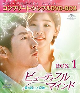 ビューティフルマインド~愛が起こした奇跡~ BOX1 (全2BOX) (コンプリート・シンプルDVD-BOX5,000円シリーズ) (期　(shin