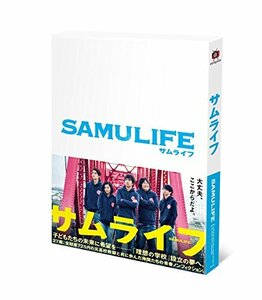 サムライフ [DVD]　(shin