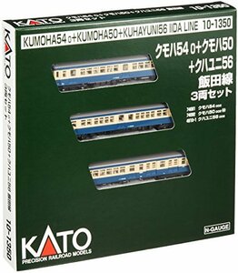 KATO Nゲージ クモハ540+クモハ50+クハユニ56 飯田線 3両セット 10-1350 鉄道模型 電車　(shin