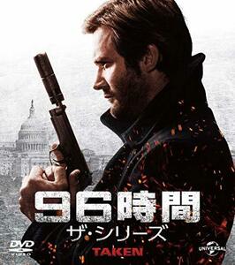 96時間 ザ・シリーズ バリューパック [DVD]　(shin