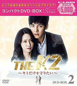 THE K2~君だけを守りたい~ コンパクトDVD-BOX2　(shin