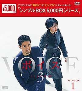 ボイス3 ~112の奇跡~ DVD-BOX1 　(shin