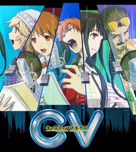 CV~キャスティングボイス~ - PS3　(shin