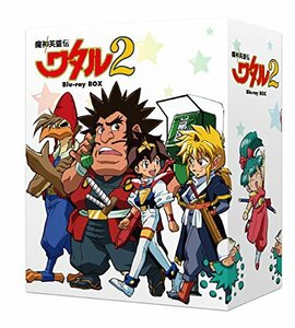 魔神英雄伝ワタル 2 Blu-ray BOX　(shin