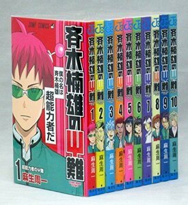 斉木楠雄のΨ難 コミックセット (ジャンプコミックス) [マーケットプレイスセット]　(shin