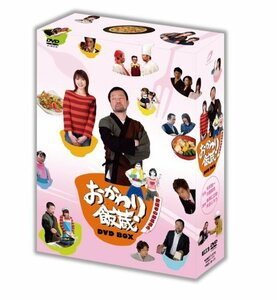 おかわり飯蔵 初回限定BOX [DVD]　(shin