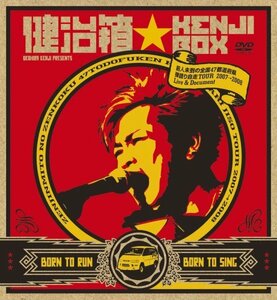 健治箱★KENJI BOX~前人未到の全国47都道府県弾語り自走TOUR 20072008 Live&Document [DVD]　(shin